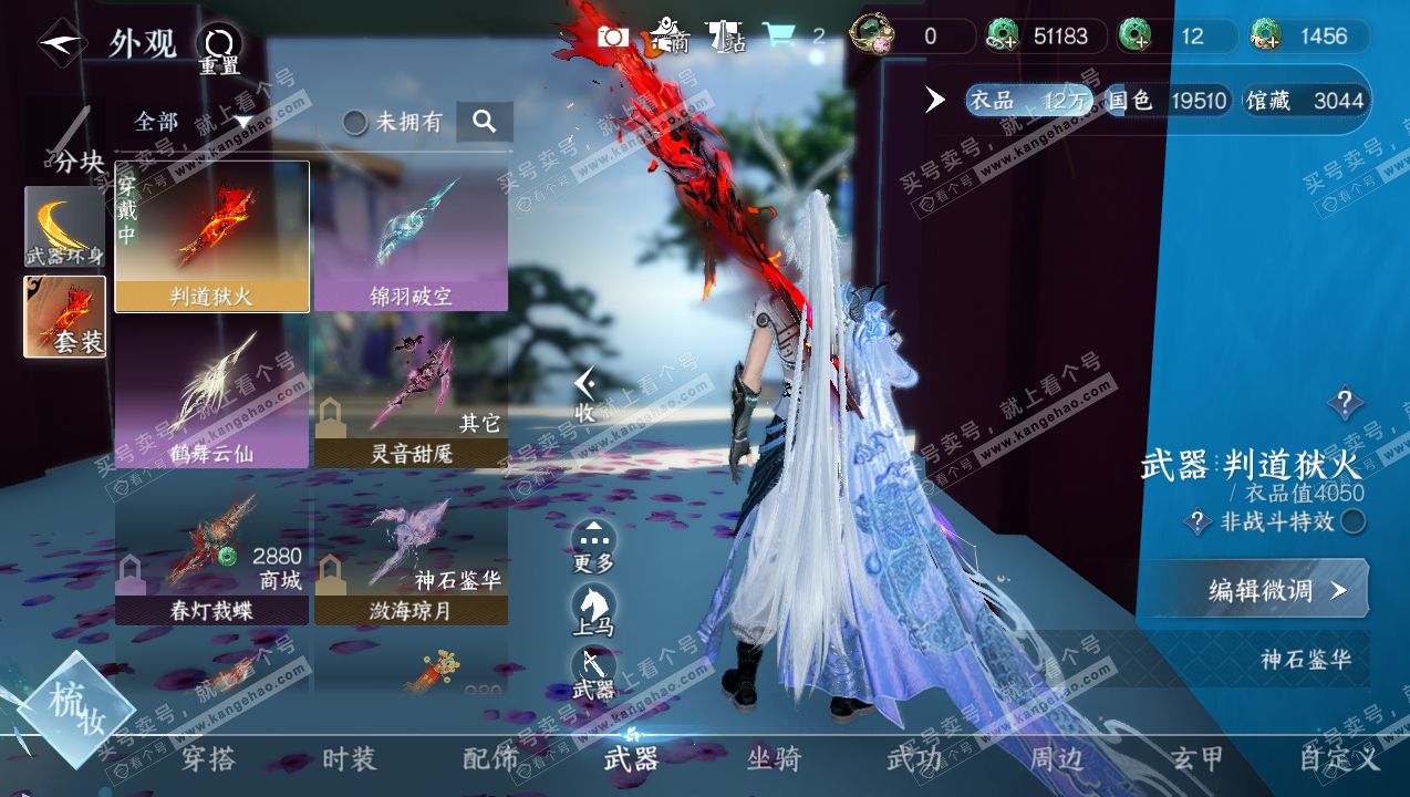 NSH315087逆水寒手游账号详情图7 NSH315087逆水寒手游账号详情图7