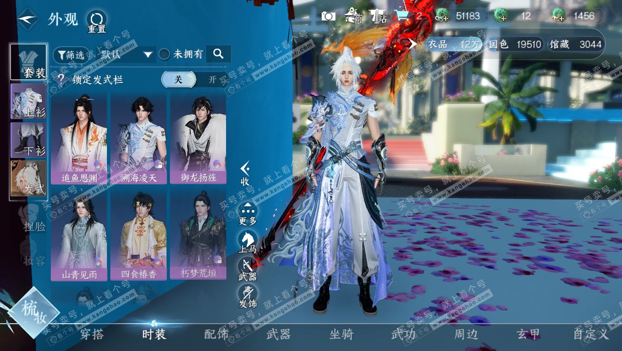 NSH315087逆水寒手游账号详情图6 NSH315087逆水寒手游账号详情图6