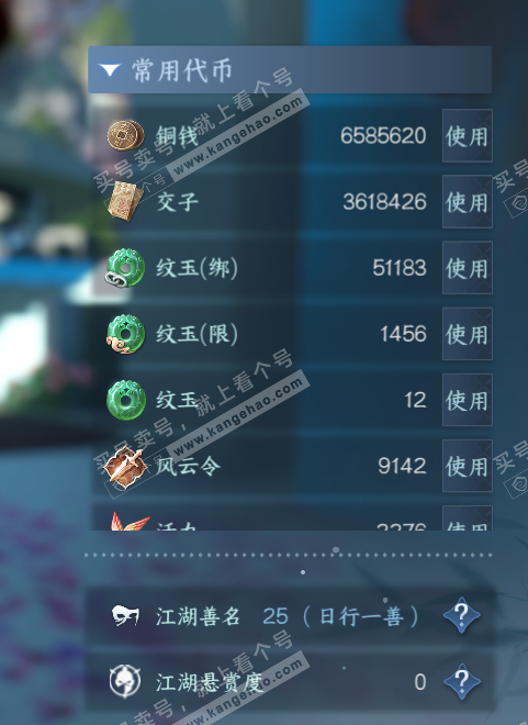 NSH315087逆水寒手游账号详情图5 NSH315087逆水寒手游账号详情图5