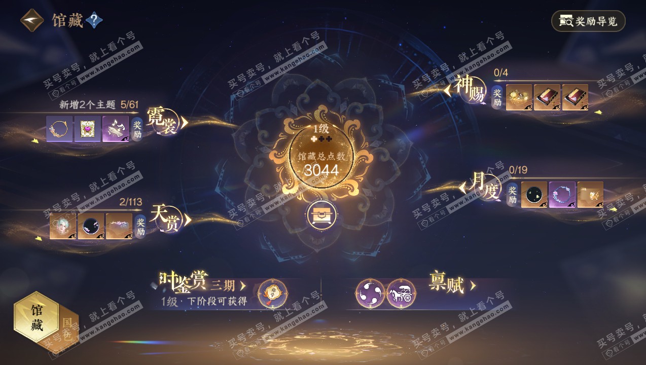NSH315087逆水寒手游账号详情图10 NSH315087逆水寒手游账号详情图10