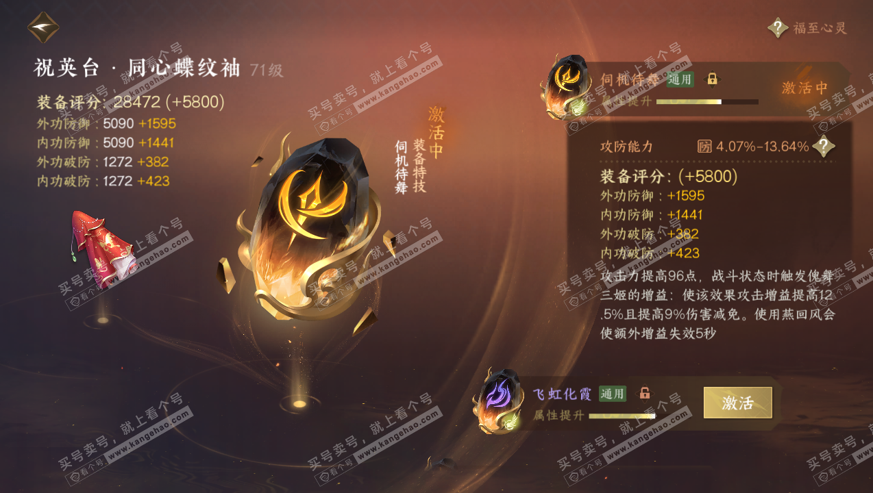 NSH315087逆水寒手游账号详情图26 NSH315087逆水寒手游账号详情图26