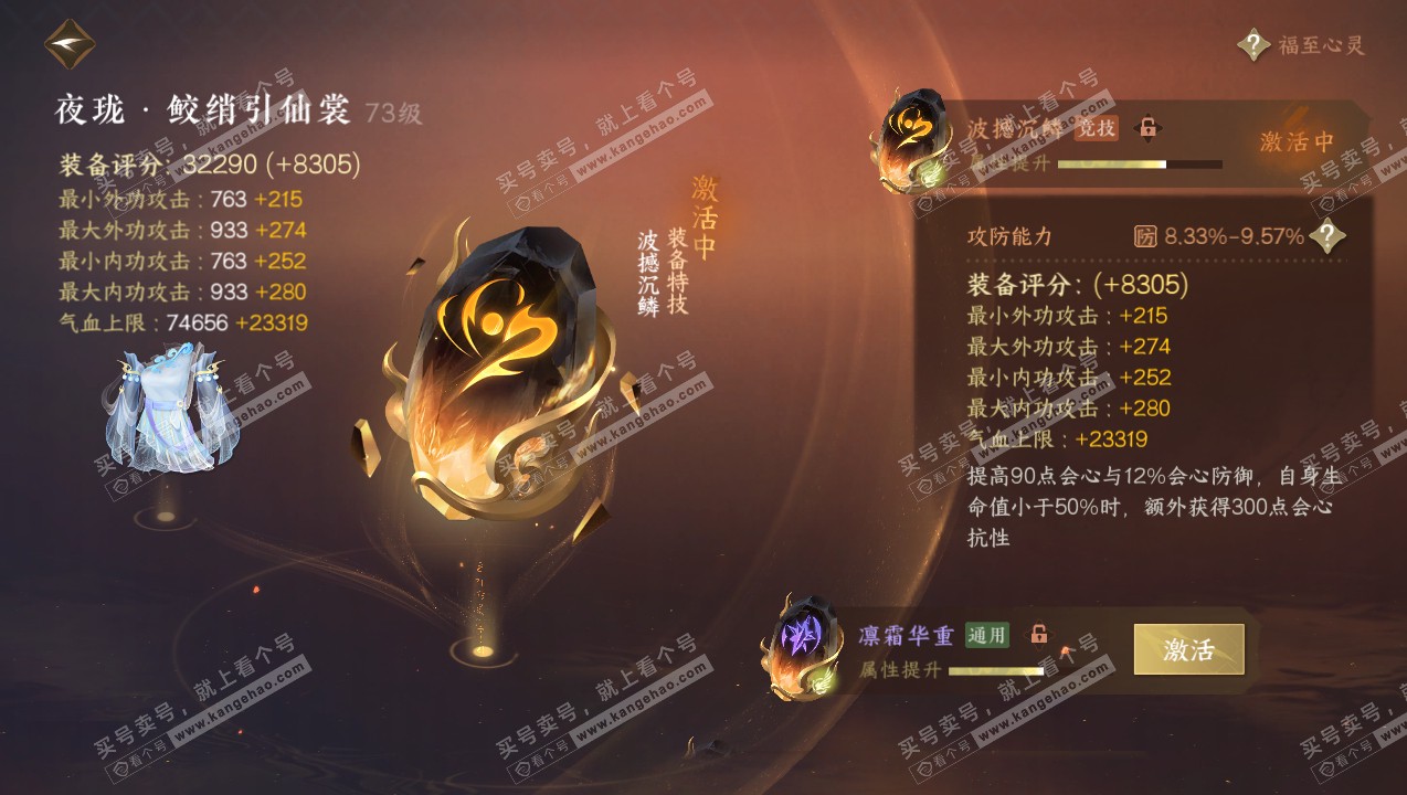 NSH315087逆水寒手游账号详情图28 NSH315087逆水寒手游账号详情图28