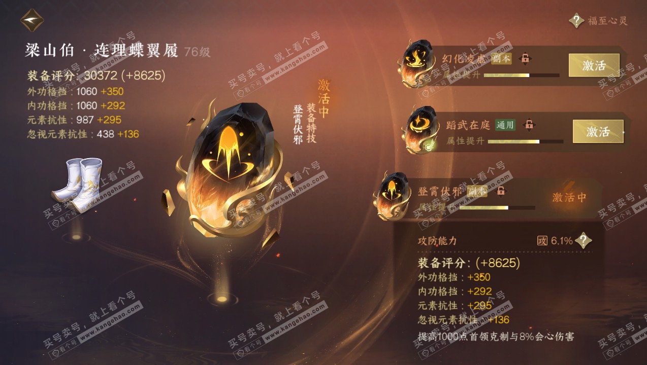 NSH315087逆水寒手游账号详情图32 NSH315087逆水寒手游账号详情图32