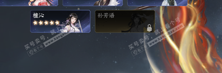 NSH315087逆水寒手游账号详情图38 NSH315087逆水寒手游账号详情图38