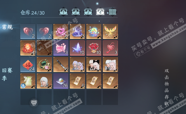 NSH315088逆水寒手游账号详情图5 NSH315088逆水寒手游账号详情图5