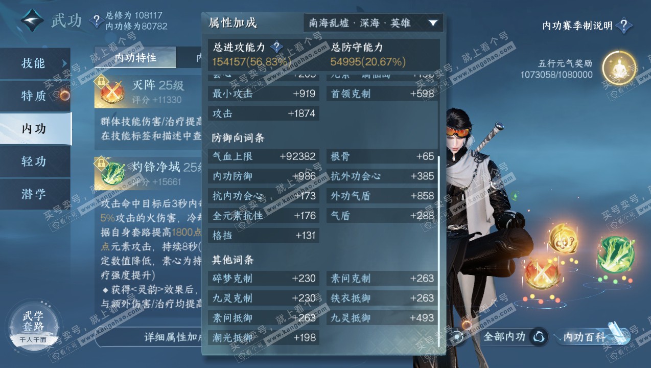 NSH315088逆水寒手游账号详情图43 NSH315088逆水寒手游账号详情图43