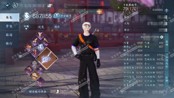 逆水寒手游账号踏北尘瑶光听雪官服瑶光听雪 男碎梦 评分68w 累充称号秋水不染尘 【顶奢】琉晶昭明-寰宇流光 【神兵】昼宇灵晖进阶 铜钱202w 衣品78w 国色21w 馆藏123w 74颗已用天赏+7个未用+1副本头未用...