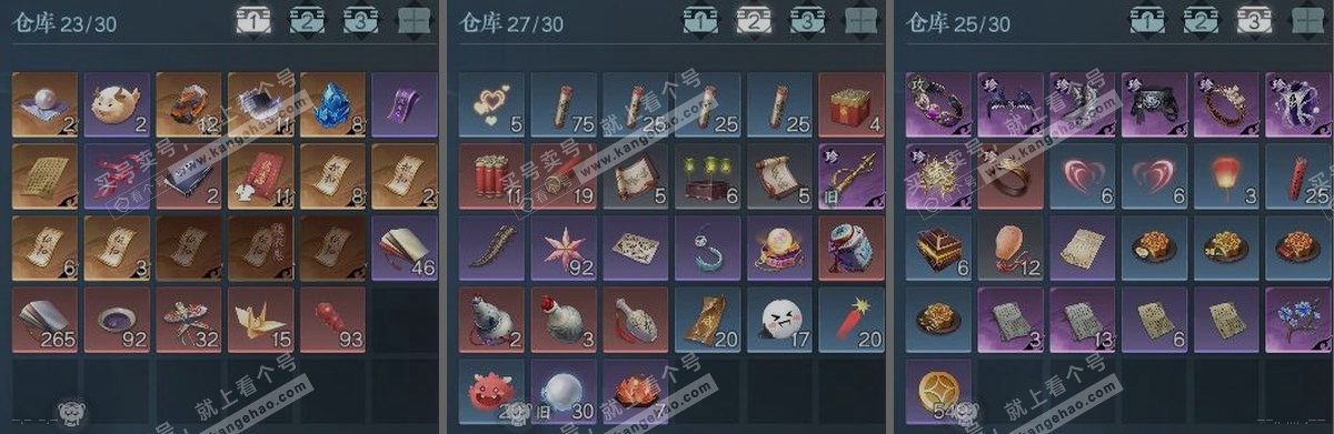 NSH315089逆水寒手游账号详情图2 NSH315089逆水寒手游账号详情图2