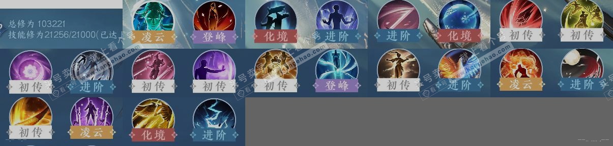 NSH315089逆水寒手游账号详情图12 NSH315089逆水寒手游账号详情图12