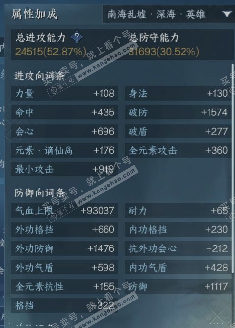 NSH315089逆水寒手游账号详情图15 NSH315089逆水寒手游账号详情图15