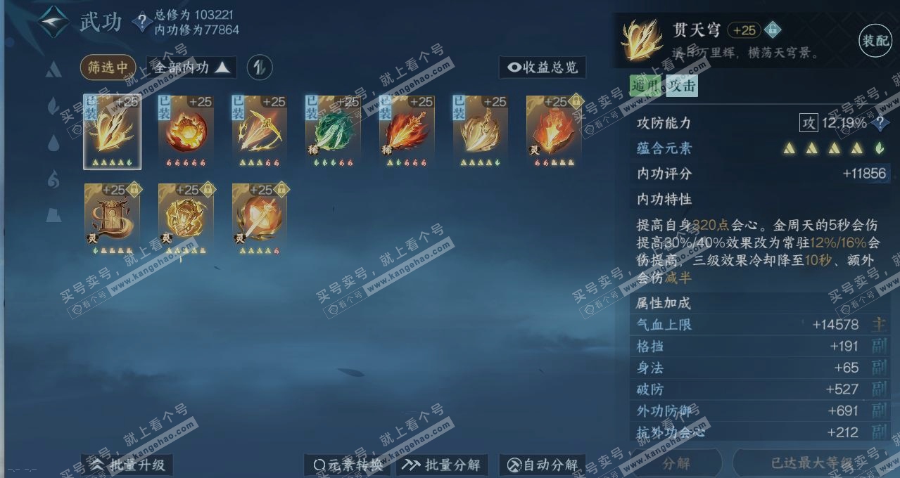 NSH315089逆水寒手游账号详情图1 NSH315089逆水寒手游账号详情图1
