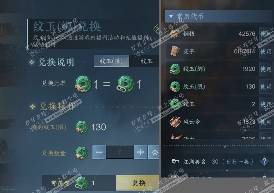 NSH315089逆水寒手游账号详情图23 NSH315089逆水寒手游账号详情图23