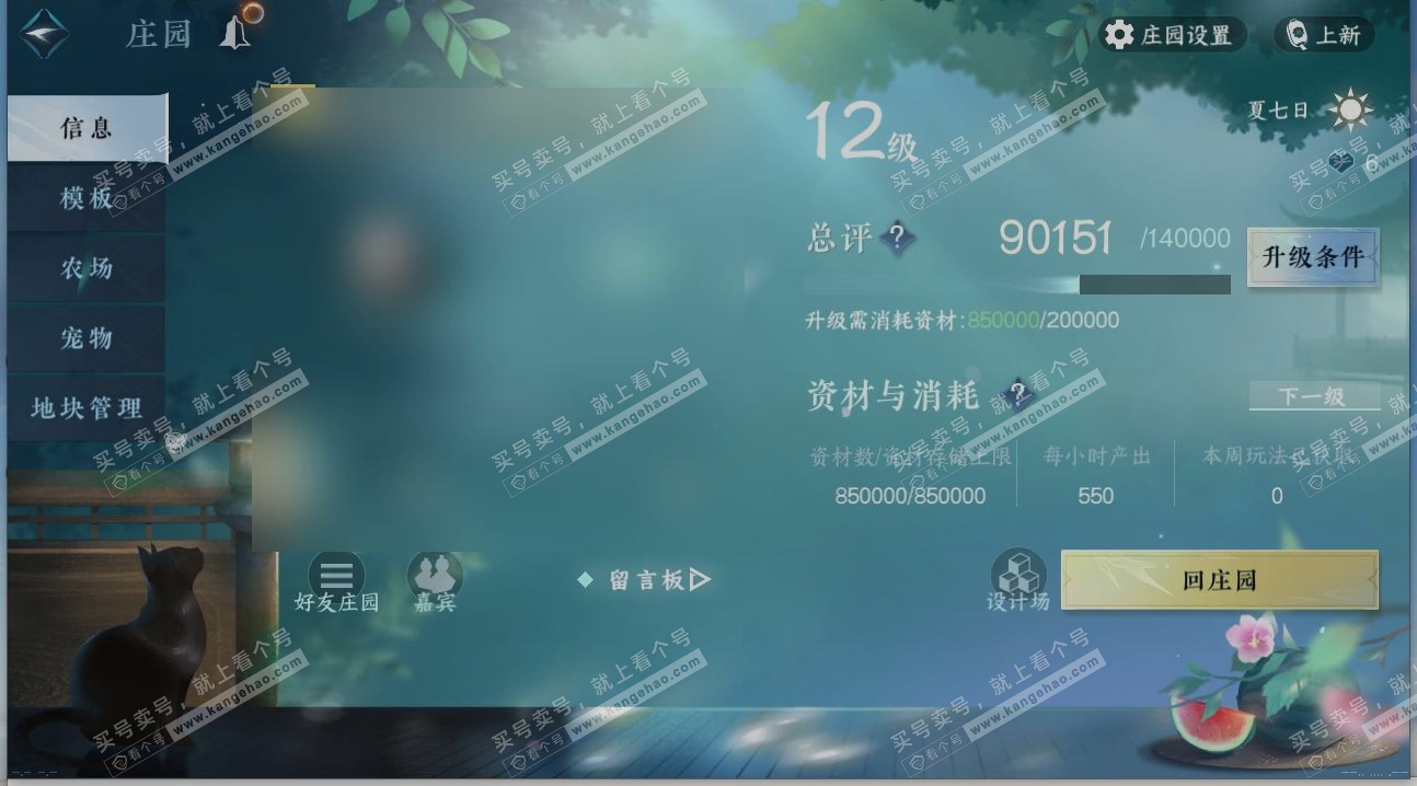 NSH315089逆水寒手游账号详情图30 NSH315089逆水寒手游账号详情图30