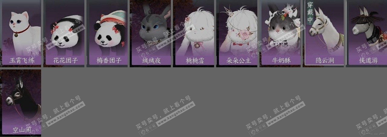 NSH315089逆水寒手游账号详情图33 NSH315089逆水寒手游账号详情图33