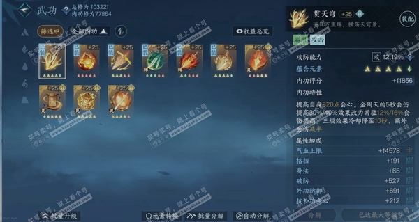 逆水寒手游账号凌西川天外飞仙充值称号:凭栏听雨 充值金额:6064 商城外观:衣香鬓影,曦照东晖,赤狐魅语,圣月澄空,贪狼摄星,醉墨狂歌,开阳执戈 国色值:16760 天赏发型:浮云山,紫宸 武器外观:火武 灵韵内功:缚魂...
