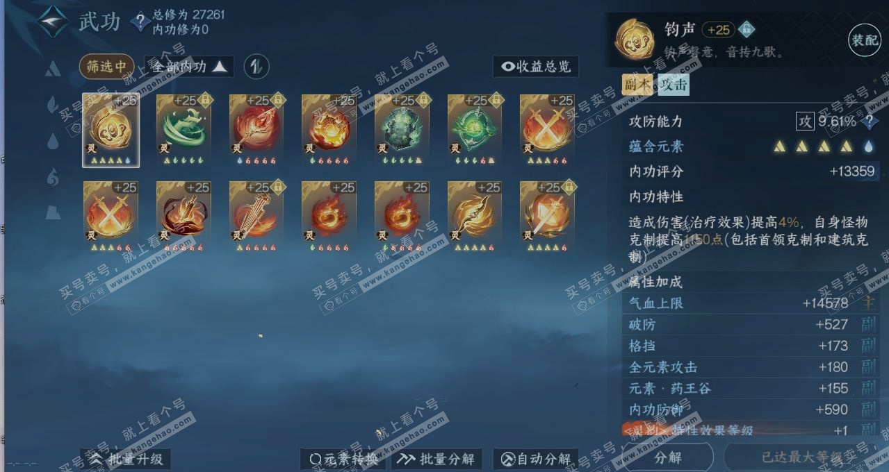 NSH315092逆水寒手游账号详情图1 NSH315092逆水寒手游账号详情图1