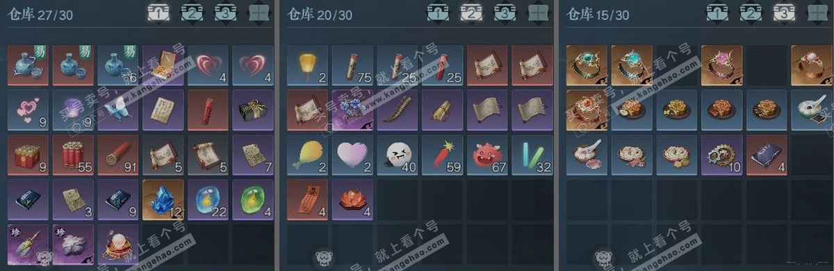 NSH315092逆水寒手游账号详情图2 NSH315092逆水寒手游账号详情图2