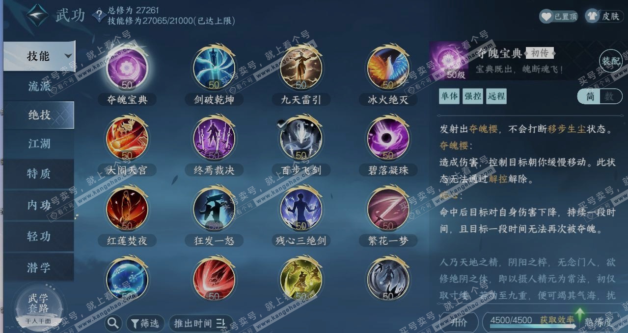NSH315092逆水寒手游账号详情图11 NSH315092逆水寒手游账号详情图11