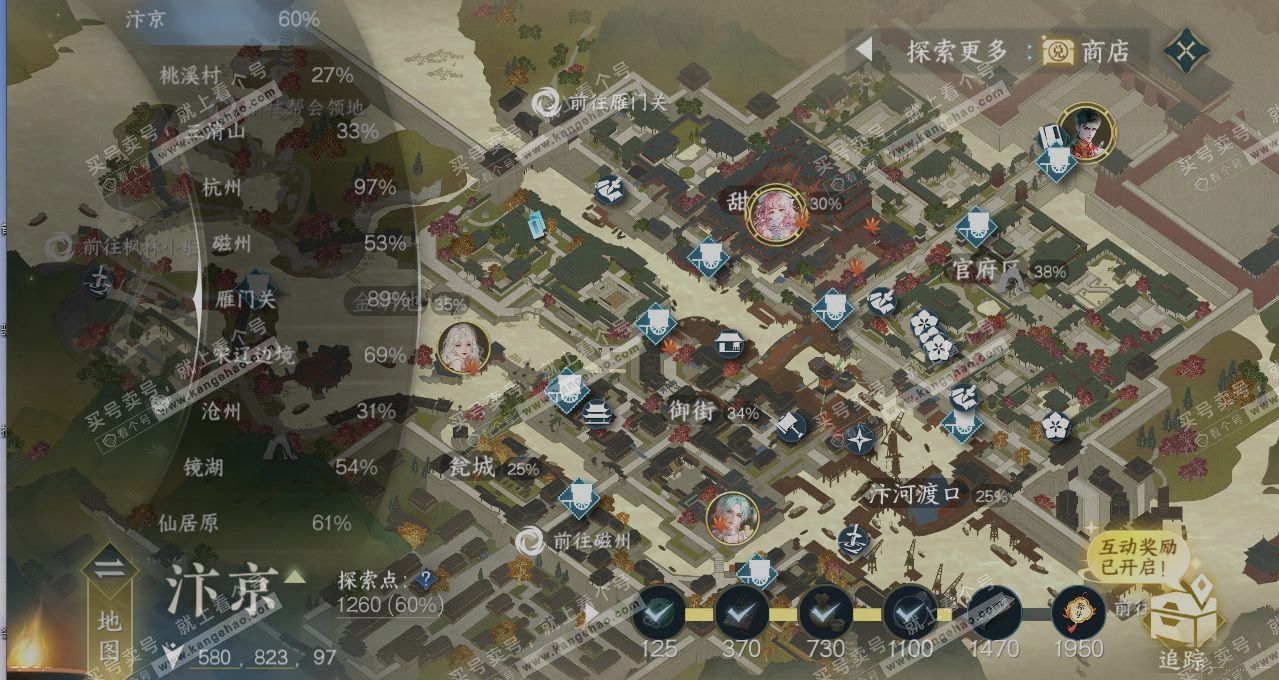 NSH315092逆水寒手游账号详情图13 NSH315092逆水寒手游账号详情图13