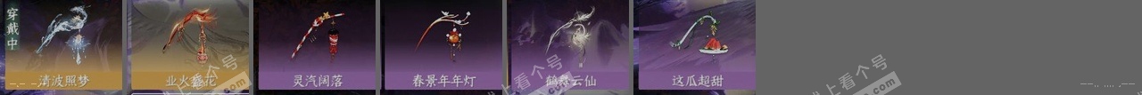 NSH315092逆水寒手游账号详情图25 NSH315092逆水寒手游账号详情图25