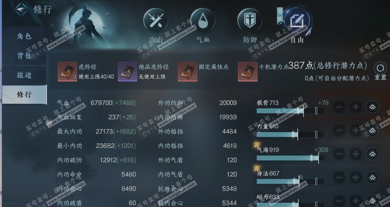 NSH315092逆水寒手游账号详情图26 NSH315092逆水寒手游账号详情图26