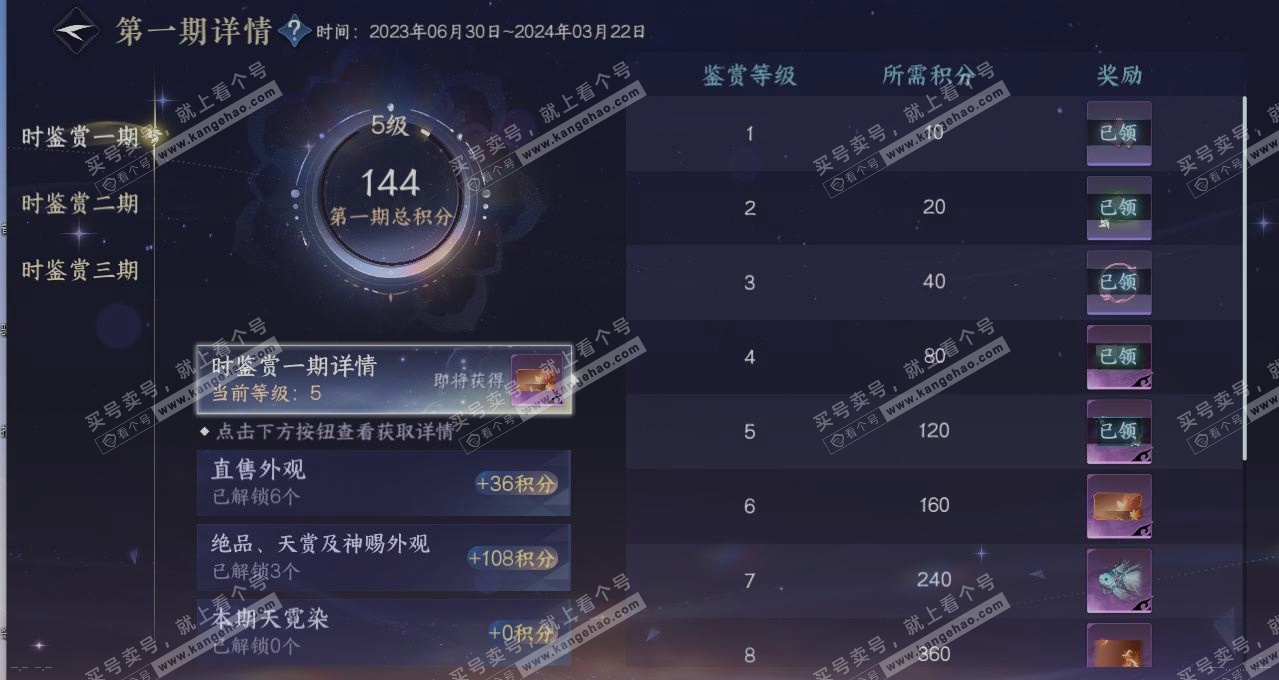 NSH315092逆水寒手游账号详情图21 NSH315092逆水寒手游账号详情图21