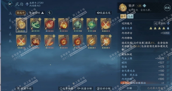 逆水寒手游账号决南岭江山如画商城外观:开阳执戈,天纵红颜,皓雪冰临,贪狼摄星,衣香鬓影,斗墨金枢,鳞骨逢幽,圣月澄空 国色值:49130 天赏发型:绯玉枝,絮粉,喵语,缠梦,白鹿谣,早樱,霓华,长乐 天霓染:1 武器外观:...