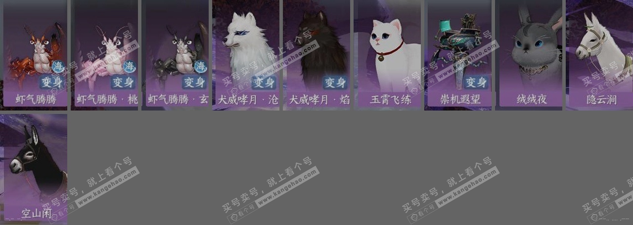 NSH315092逆水寒手游账号详情图34 NSH315092逆水寒手游账号详情图34