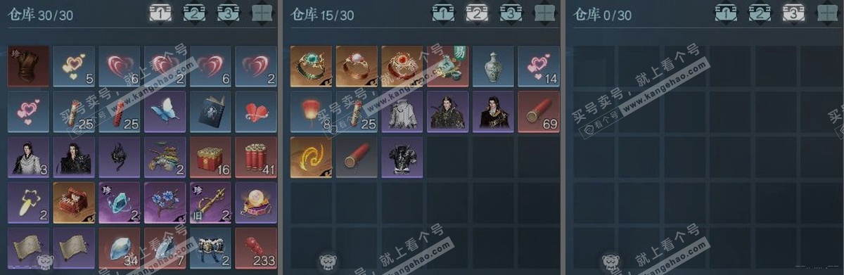 NSH315093逆水寒手游账号详情图2 NSH315093逆水寒手游账号详情图2