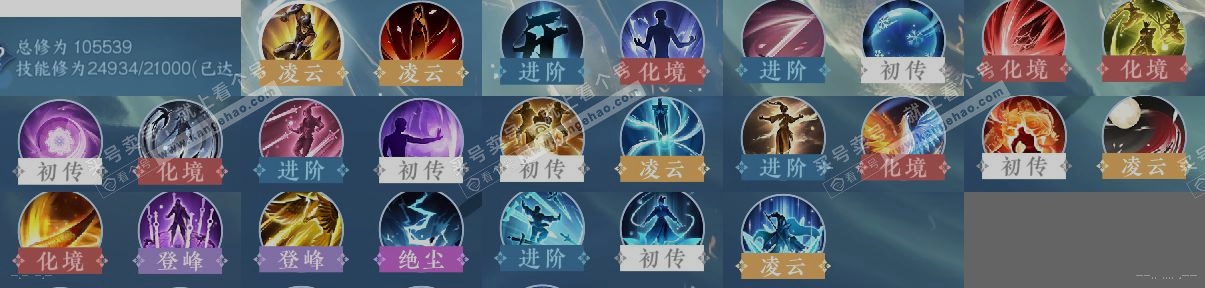 NSH315093逆水寒手游账号详情图12 NSH315093逆水寒手游账号详情图12