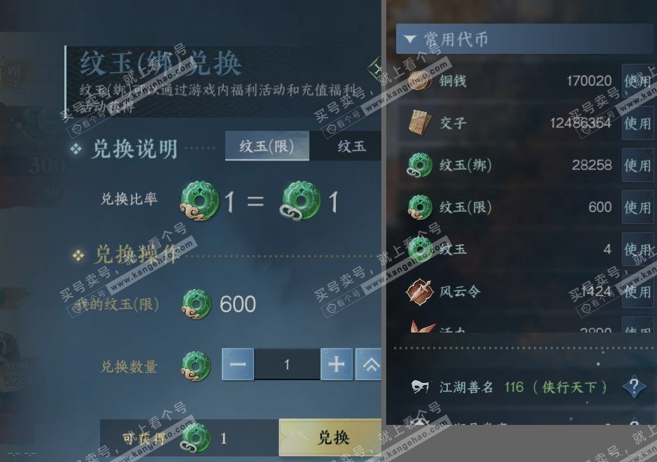 NSH315093逆水寒手游账号详情图23 NSH315093逆水寒手游账号详情图23