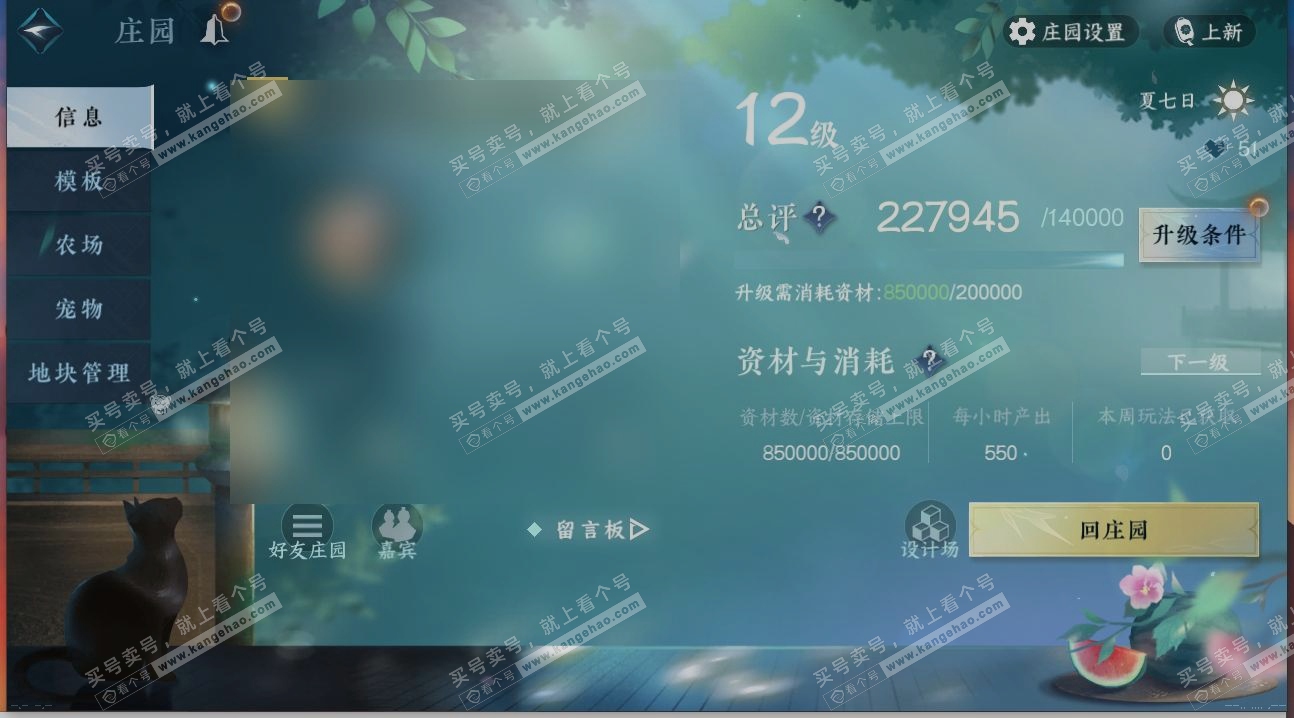 NSH315093逆水寒手游账号详情图29 NSH315093逆水寒手游账号详情图29
