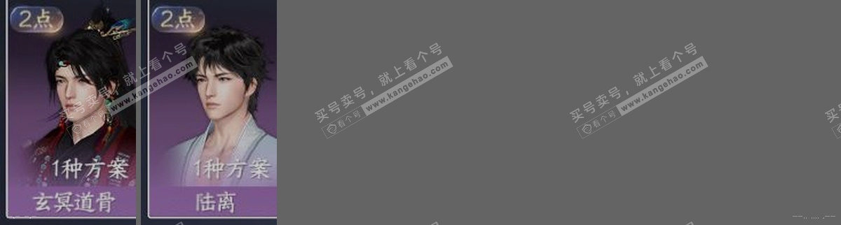 NSH315093逆水寒手游账号详情图32 NSH315093逆水寒手游账号详情图32