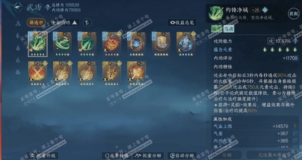 逆水寒手游账号踏北尘云川雪青充值称号:把酒临风 充值金额:15361 商城外观:鳞骨逢幽,衣香鬓影,白灵幻尘,乌夜禁巡,斗墨金枢,醉墨狂歌,开阳执戈,贪狼摄星 国色值:53360 天赏发型:长风烈,悲落雪,桀骜,琢雪 天赏...
