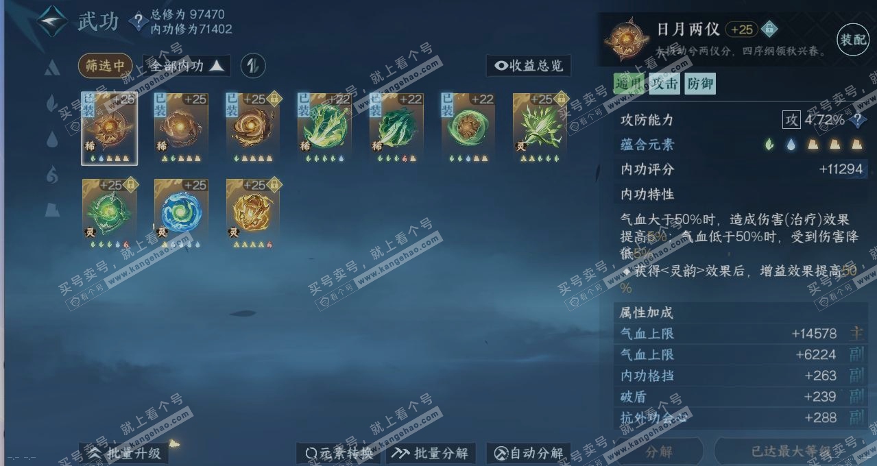 NSH315094逆水寒手游账号详情图1 NSH315094逆水寒手游账号详情图1