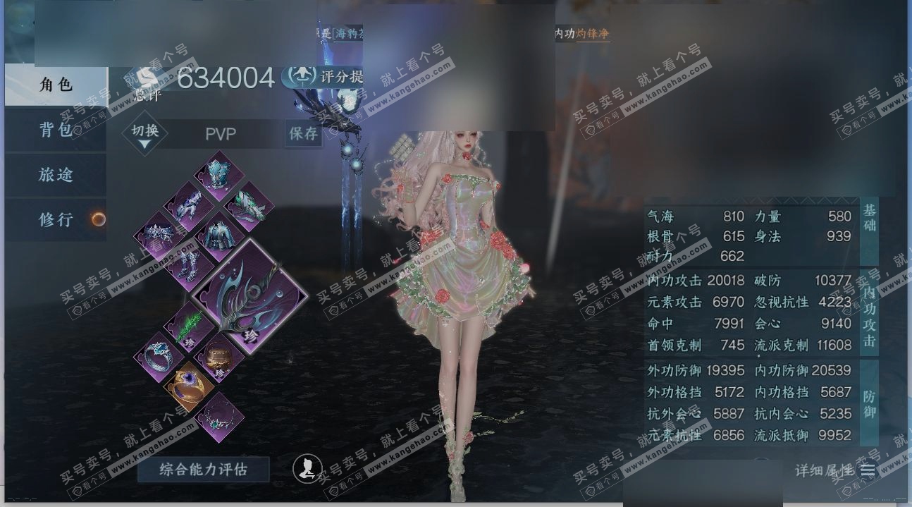NSH315094逆水寒手游账号详情图9 NSH315094逆水寒手游账号详情图9