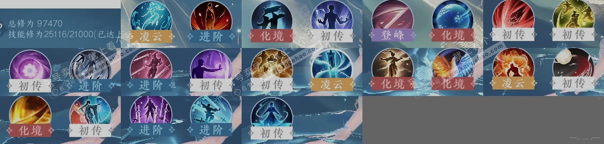 NSH315094逆水寒手游账号详情图12 NSH315094逆水寒手游账号详情图12