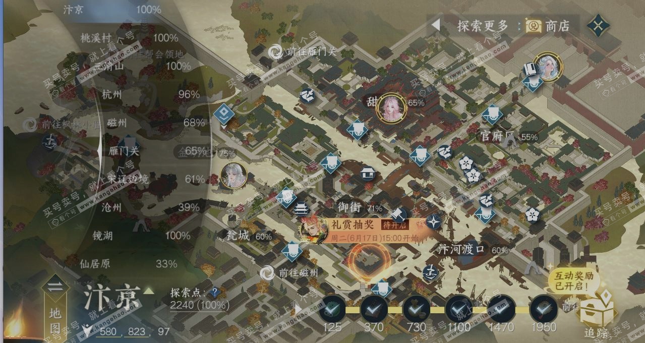 NSH315094逆水寒手游账号详情图13 NSH315094逆水寒手游账号详情图13