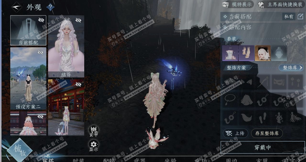 NSH315094逆水寒手游账号详情图7 NSH315094逆水寒手游账号详情图7