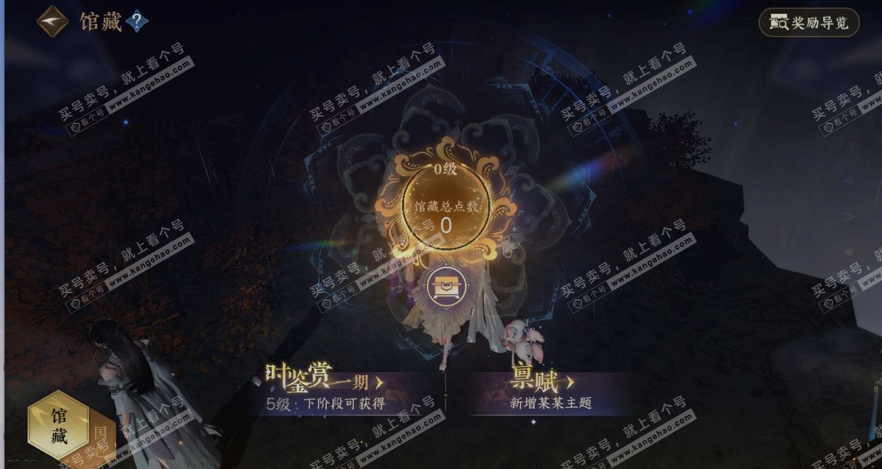 NSH315094逆水寒手游账号详情图6 NSH315094逆水寒手游账号详情图6