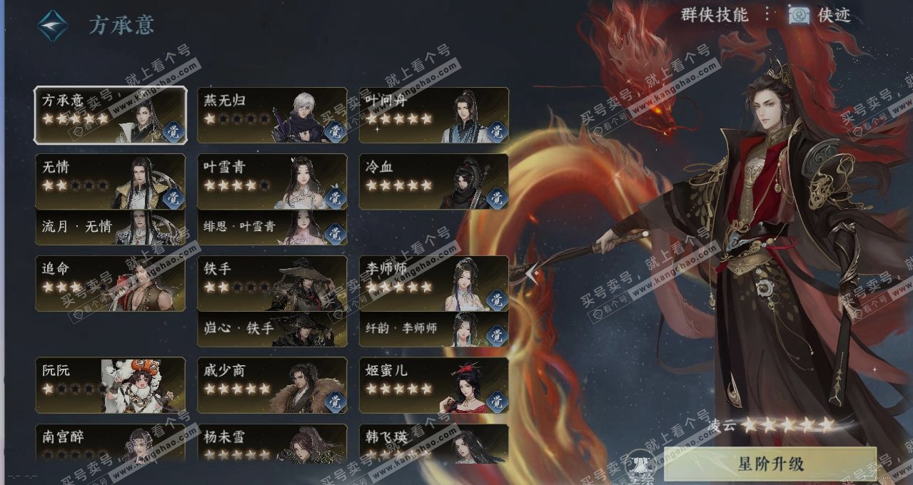 NSH315094逆水寒手游账号详情图16 NSH315094逆水寒手游账号详情图16