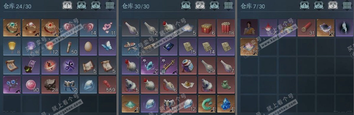 NSH315094逆水寒手游账号详情图2 NSH315094逆水寒手游账号详情图2