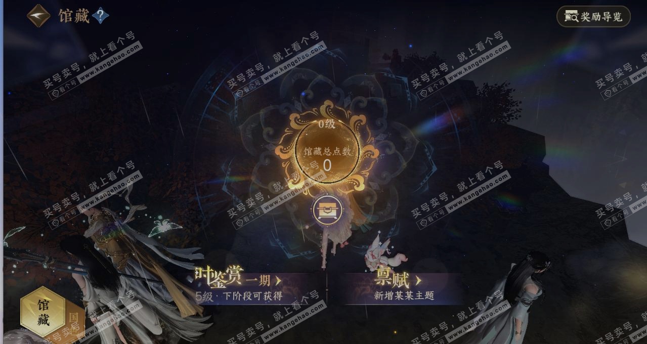 NSH315094逆水寒手游账号详情图20 NSH315094逆水寒手游账号详情图20
