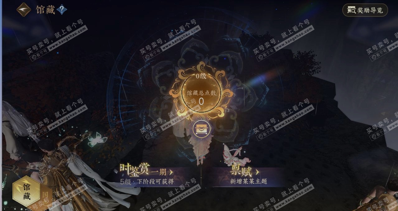 NSH315094逆水寒手游账号详情图31 NSH315094逆水寒手游账号详情图31