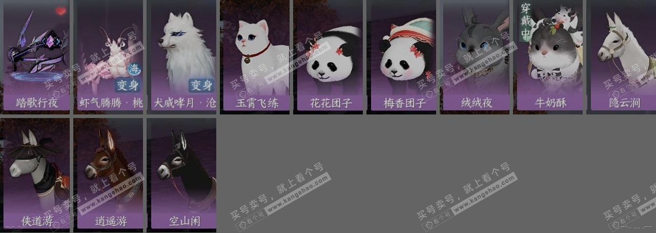 NSH315094逆水寒手游账号详情图33 NSH315094逆水寒手游账号详情图33