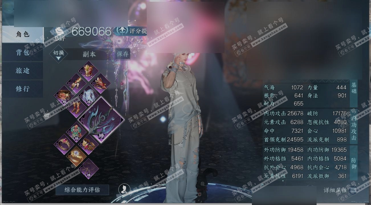 NSH315096逆水寒手游账号详情图9 NSH315096逆水寒手游账号详情图9