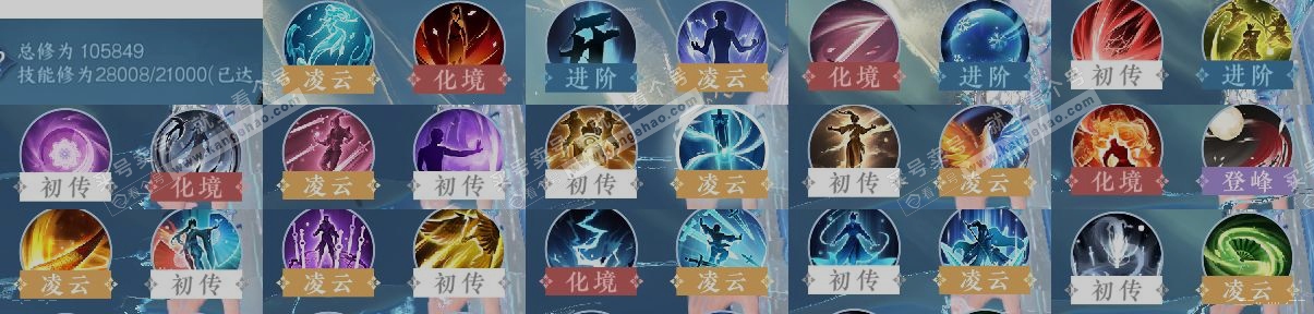 NSH315096逆水寒手游账号详情图12 NSH315096逆水寒手游账号详情图12