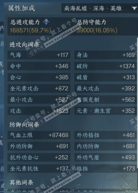 NSH315096逆水寒手游账号详情图16 NSH315096逆水寒手游账号详情图16
