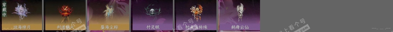 NSH315096逆水寒手游账号详情图26 NSH315096逆水寒手游账号详情图26