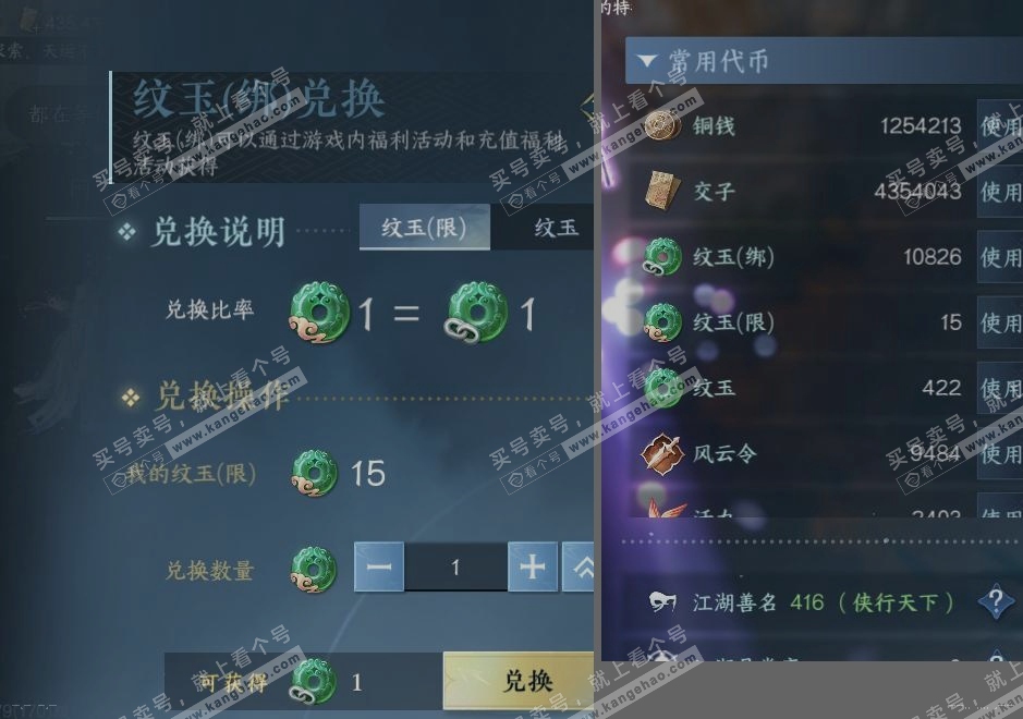 NSH315096逆水寒手游账号详情图24 NSH315096逆水寒手游账号详情图24